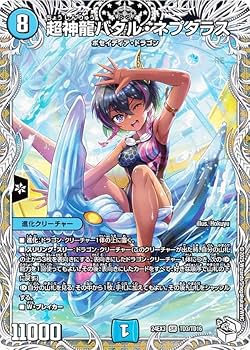 Amazon.co.jp: 【キャラプレミアムトレジャー】デュエマ DM24EX3